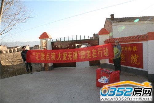 “匯聚點滴 大愛無疆” 欣美在行動