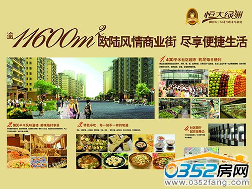 開年鉅惠 3萬起入戶御東至全配套大盤