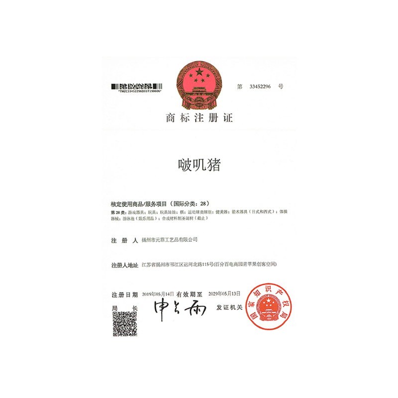 商標注冊申請個人公司轉讓專利軟件著作權代理授權通過