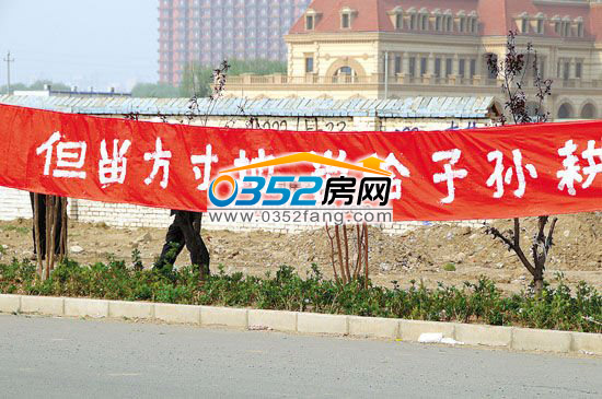 香河縣安平鎮謝屯村農民打出橫幅