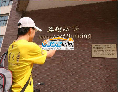 清華大學真維斯教學樓