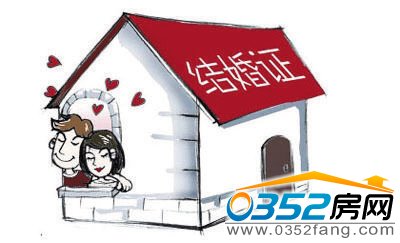 結婚證書形象漫畫