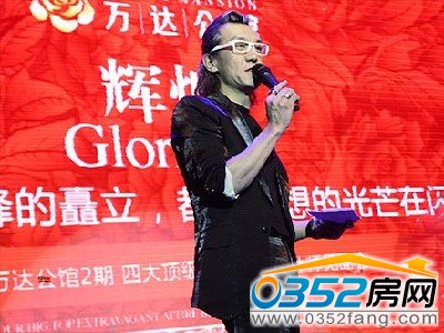 李詠興奮的走上臺(tái)向大家問候致意