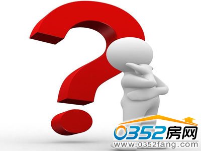 剛需購房要謹慎