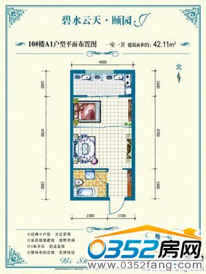 10#樓A1戶型