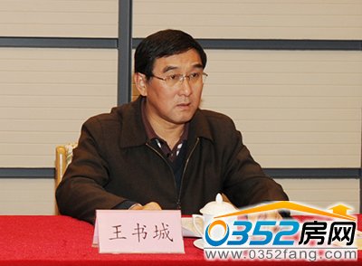 王書城