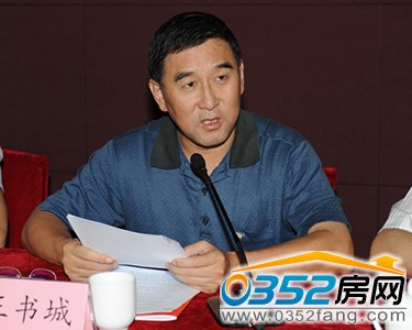 王書城