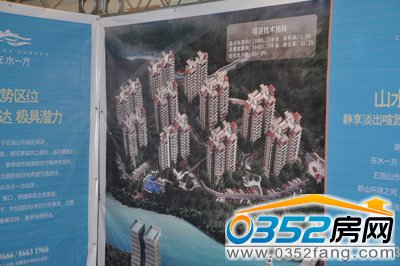 在水一方樓盤(pán)