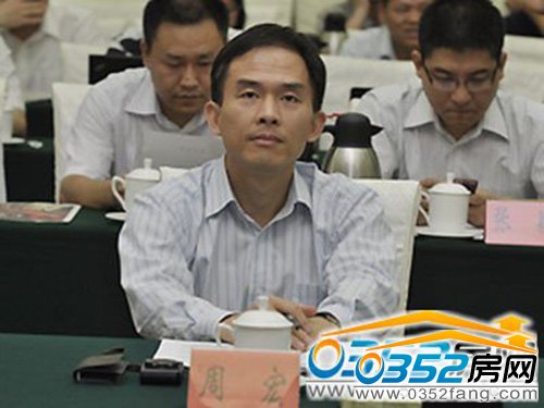 周宏