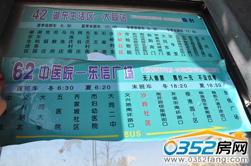 交通路線