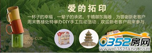 DIY 愛的拓印