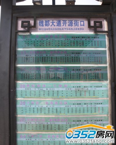 公交站