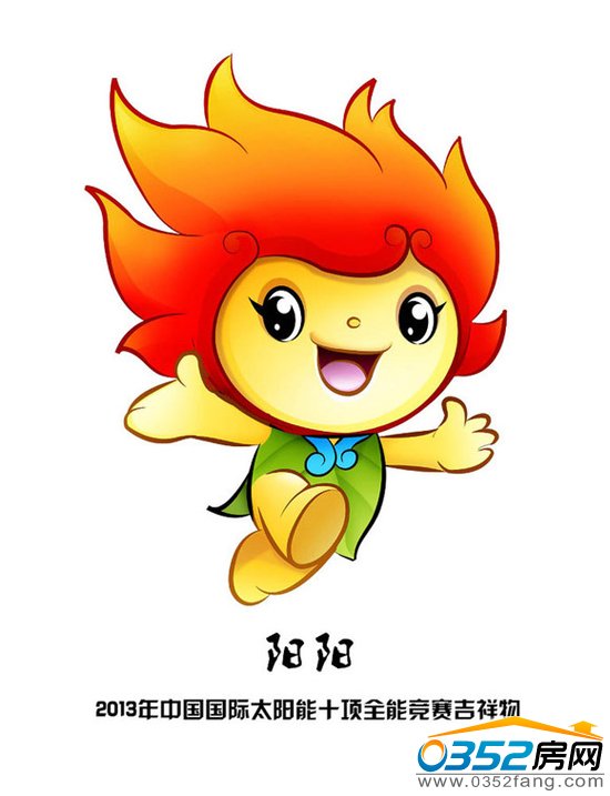 本屆國家太陽能大賽吉祥物“陽陽”