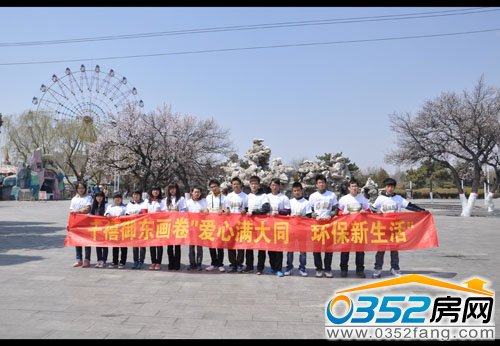 大同公園