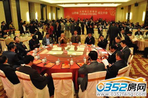 大同市江蘇商會(huì)成立大會(huì)現(xiàn)場