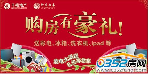 千禧御東畫卷五一瘋狂抽獎活動彩頁