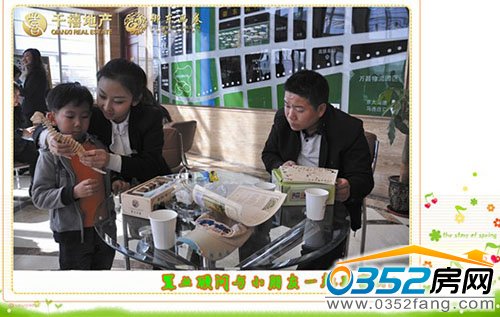 千禧置業(yè)顧問與小朋友一起手工DIY