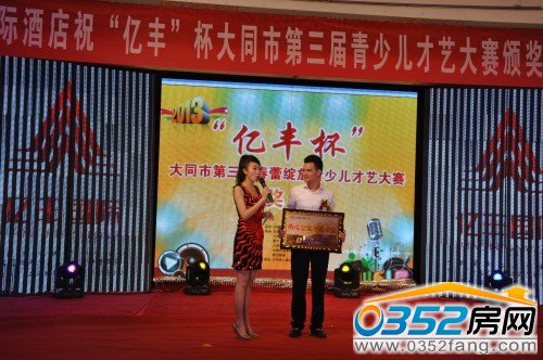 億豐置業榮獲熱心公益功臣企業獎