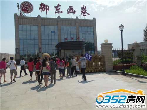 看房團第三站 千禧御東畫卷