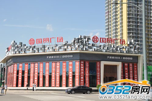 國貿(mào)廣場接待中心