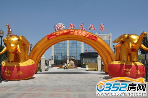 千禧御東畫卷“沖關(guān)奪寶”