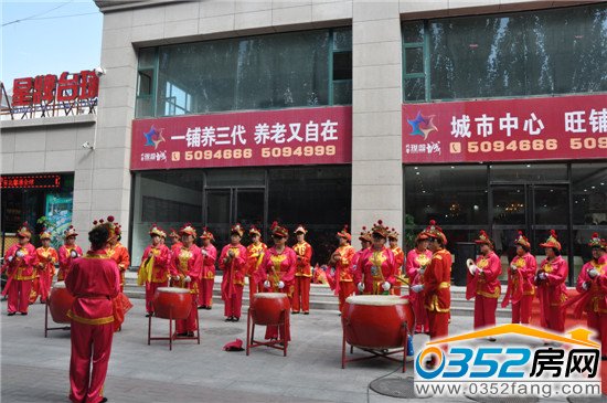 開盤現(xiàn)場氣氛火熱