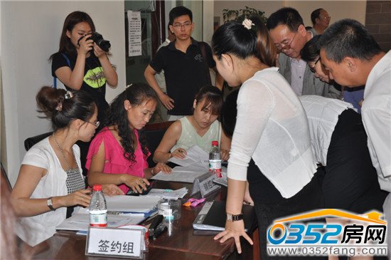 認(rèn)購開始,大家安排號辦理相關(guān)手續(xù)