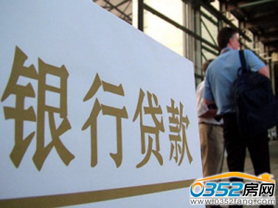 貸款買房已成為一種常態