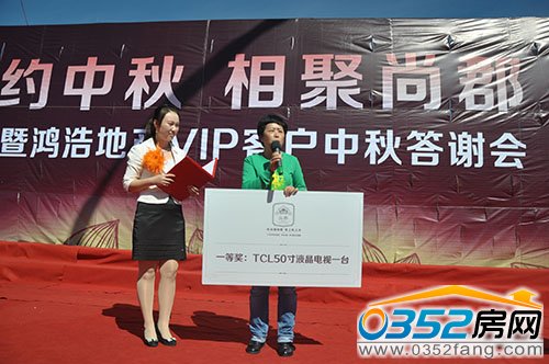 本次活動最大獎項有了最后歸屬 業主發表感人講話