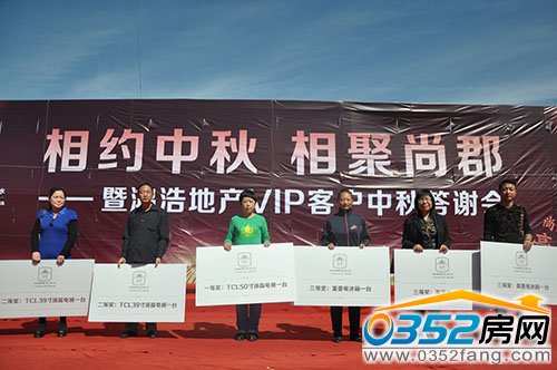 獲得所有獎項的業主合影