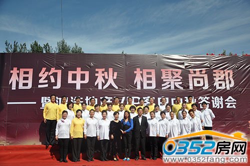 尚郡翠林苑領導秦總與部分演員合影