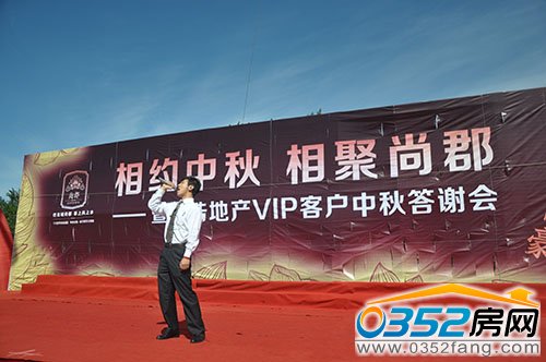 答謝會在置業顧問雄渾有力的歌聲中完美落幕