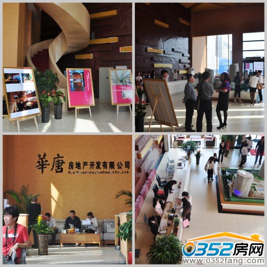 華唐城接待中心內部氣氛熱烈