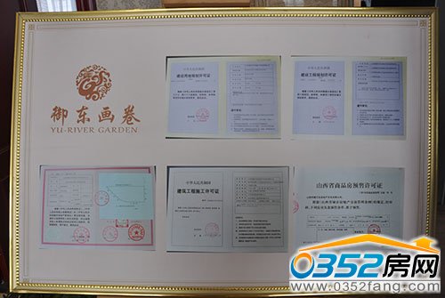 千禧御東畫卷五證展示