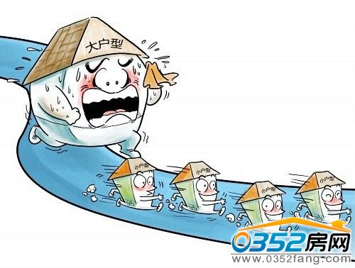 小戶型=小面積?購(gòu)買(mǎi)小戶型必需弄清四大誤區(qū)