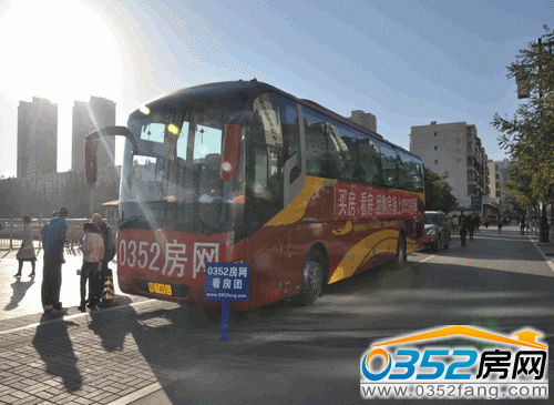 0352房網10月19日看房團活動