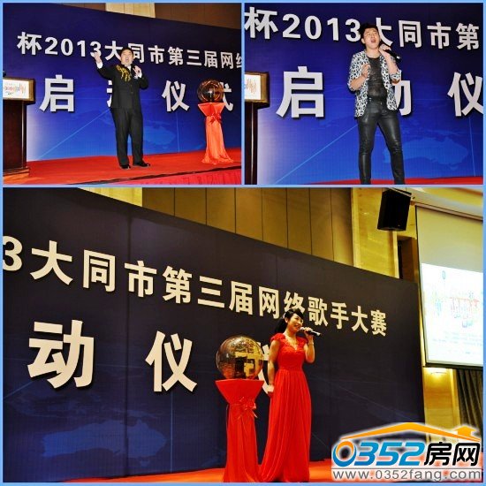 第一、二屆網絡歌手大賽冠軍及獲獎歌手進行精彩演出