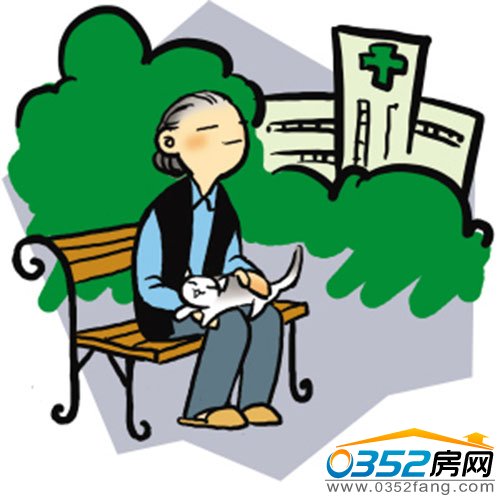 挑選養老房 四大原則缺一不可