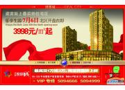 北馨理想城二期效果圖