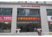 北馨理想城售樓中心外景實景圖