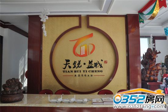 天銳·益城接待中心