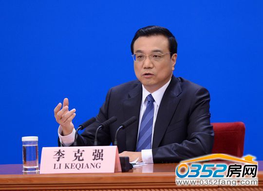 國務院總理李克強會見中外媒體并回答提出的問題