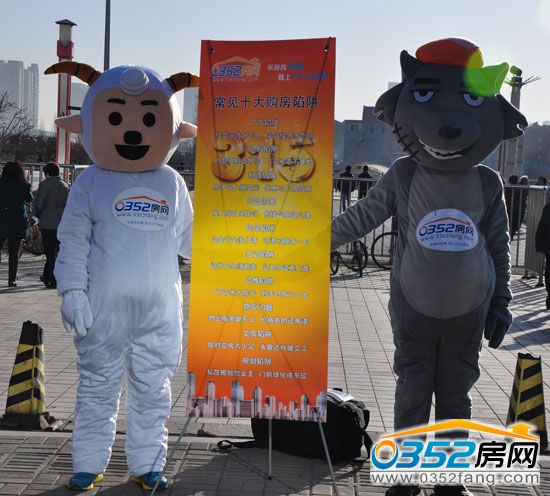 0352房網(wǎng)向市民普及常見(jiàn)十大購(gòu)房陷阱知識(shí)