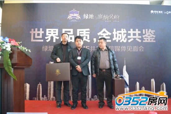 綠地特別設置抽獎環節,圖為獲獎業主