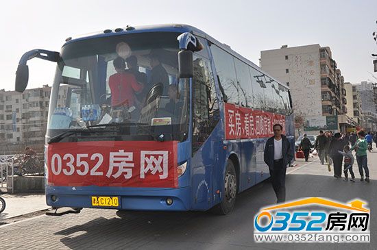 0352房網3.29日看房團活動沃爾瑪廣場集合