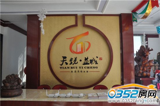天銳益城接待中心實景圖