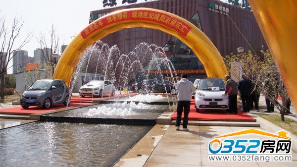 綠地世紀(jì)城“鑒賞名車 悅享精彩”周末歡樂匯
