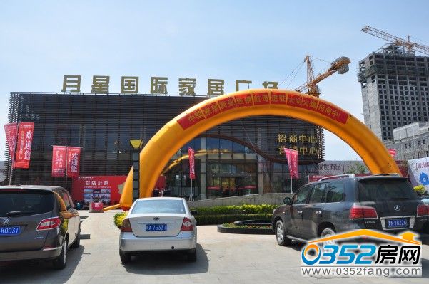 大同月星國家家居廣場火爆招商中