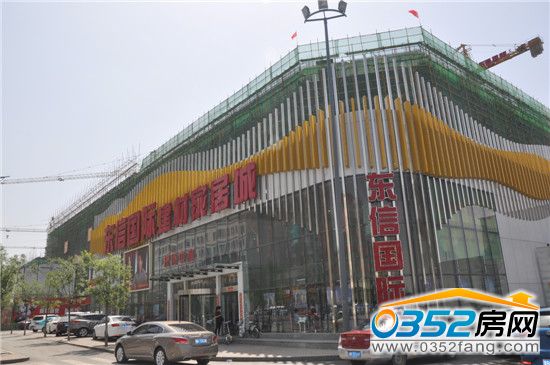 東信國際售樓處與招商中心