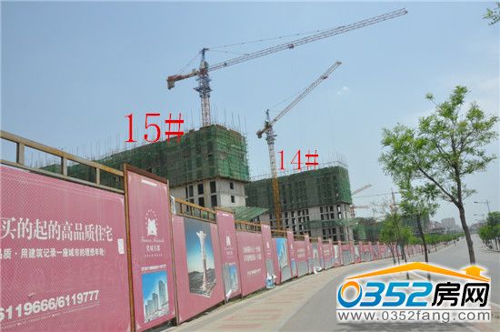5月21日奕城名都項目圍擋及15號樓工程進度